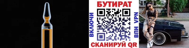 Бутират жидкий экстази  kraken tor  Лабытнанги  наркота 