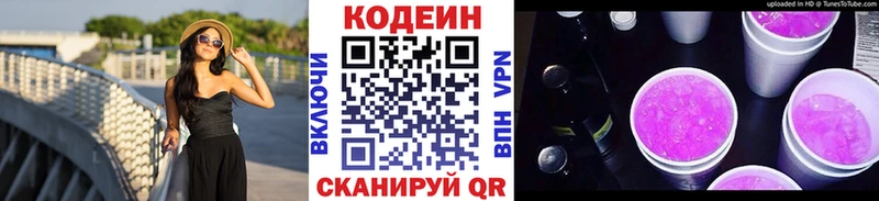 Codein Purple Drank  Лабытнанги 