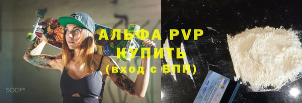 альфа пвп Балахна