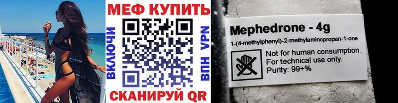 МЯУ-МЯУ mephedrone  это какой сайт  Лабытнанги 