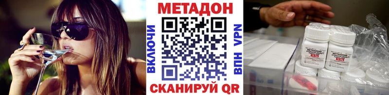 МЕТАДОН мёд  Лабытнанги 